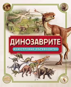 Корицата на 