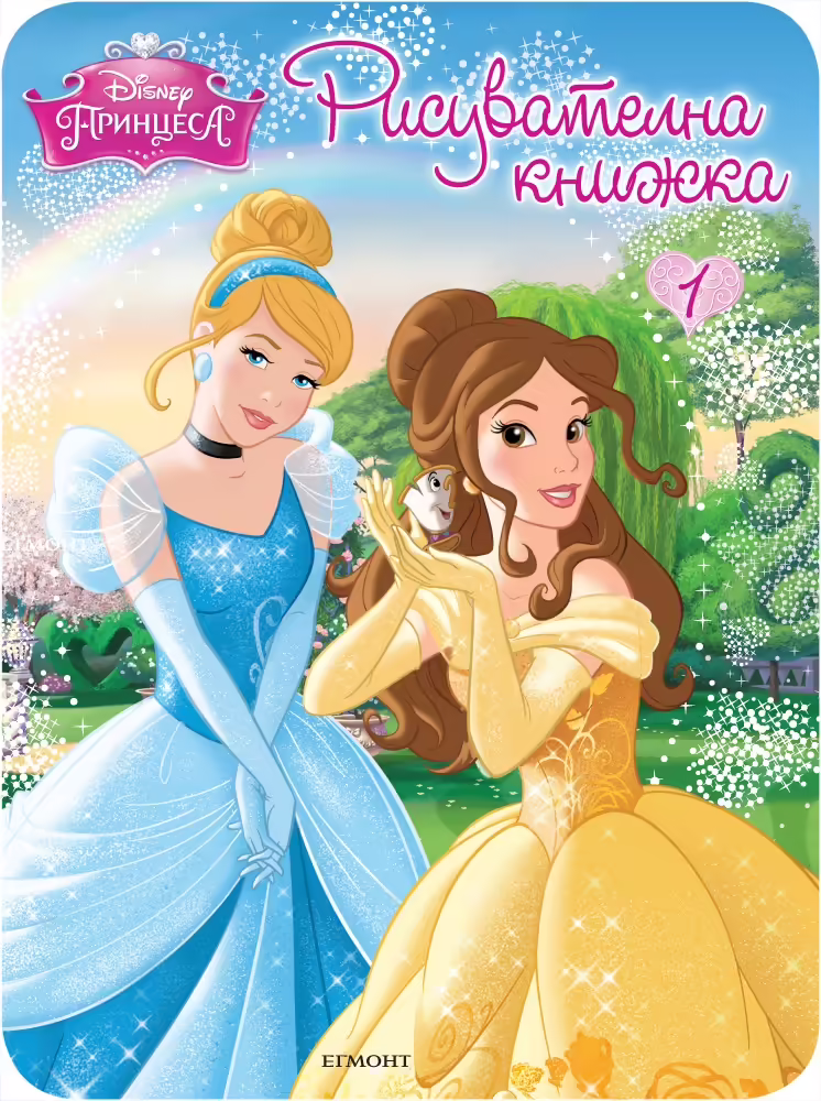 Корицата на 
