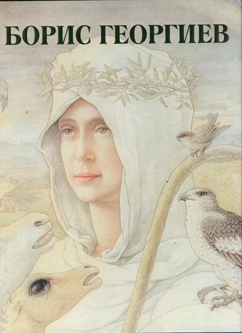 Корицата на 