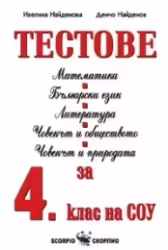 Корицата на 