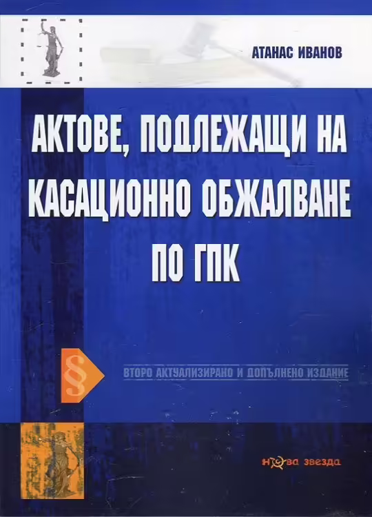 Корицата на 