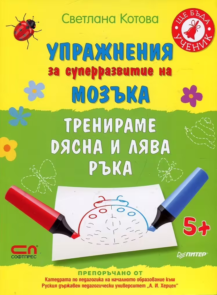 Корицата на 