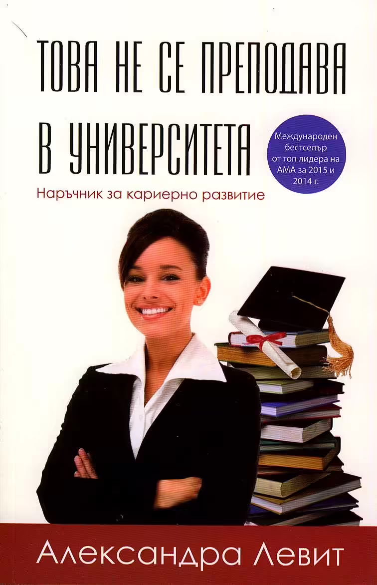 Корицата на 