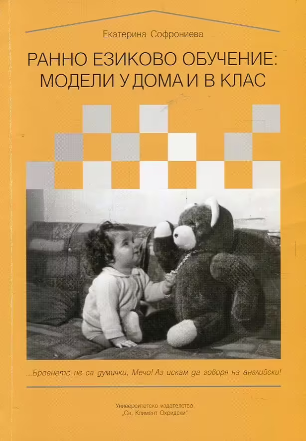 Корицата на 