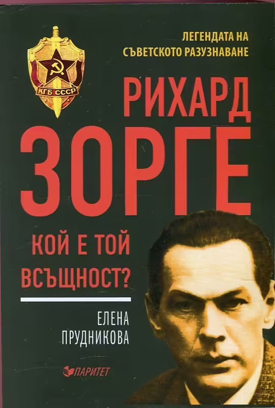 Корицата на 