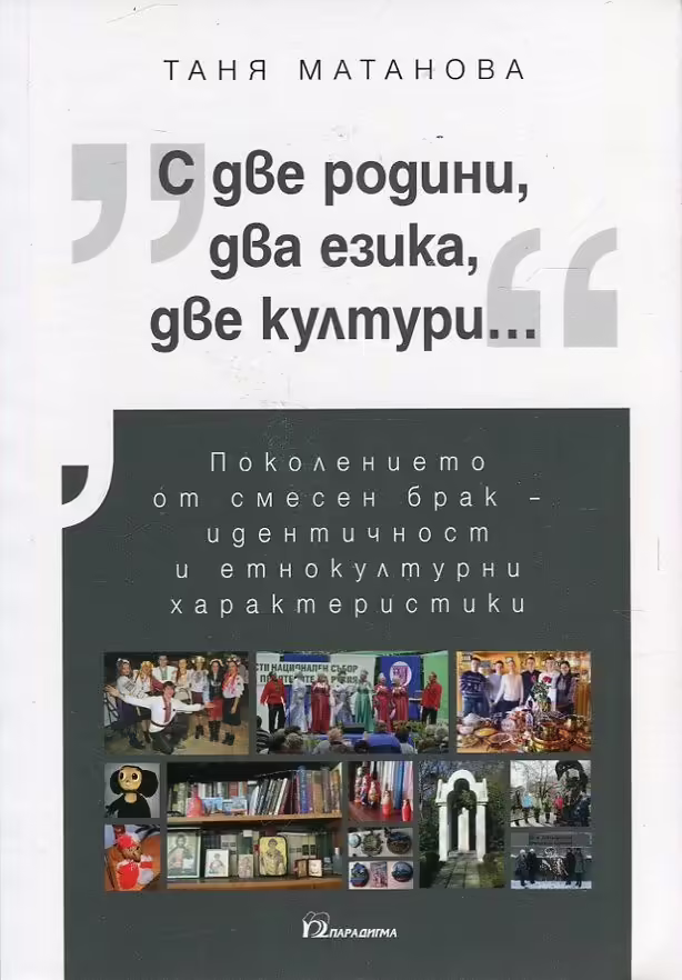 Корицата на 