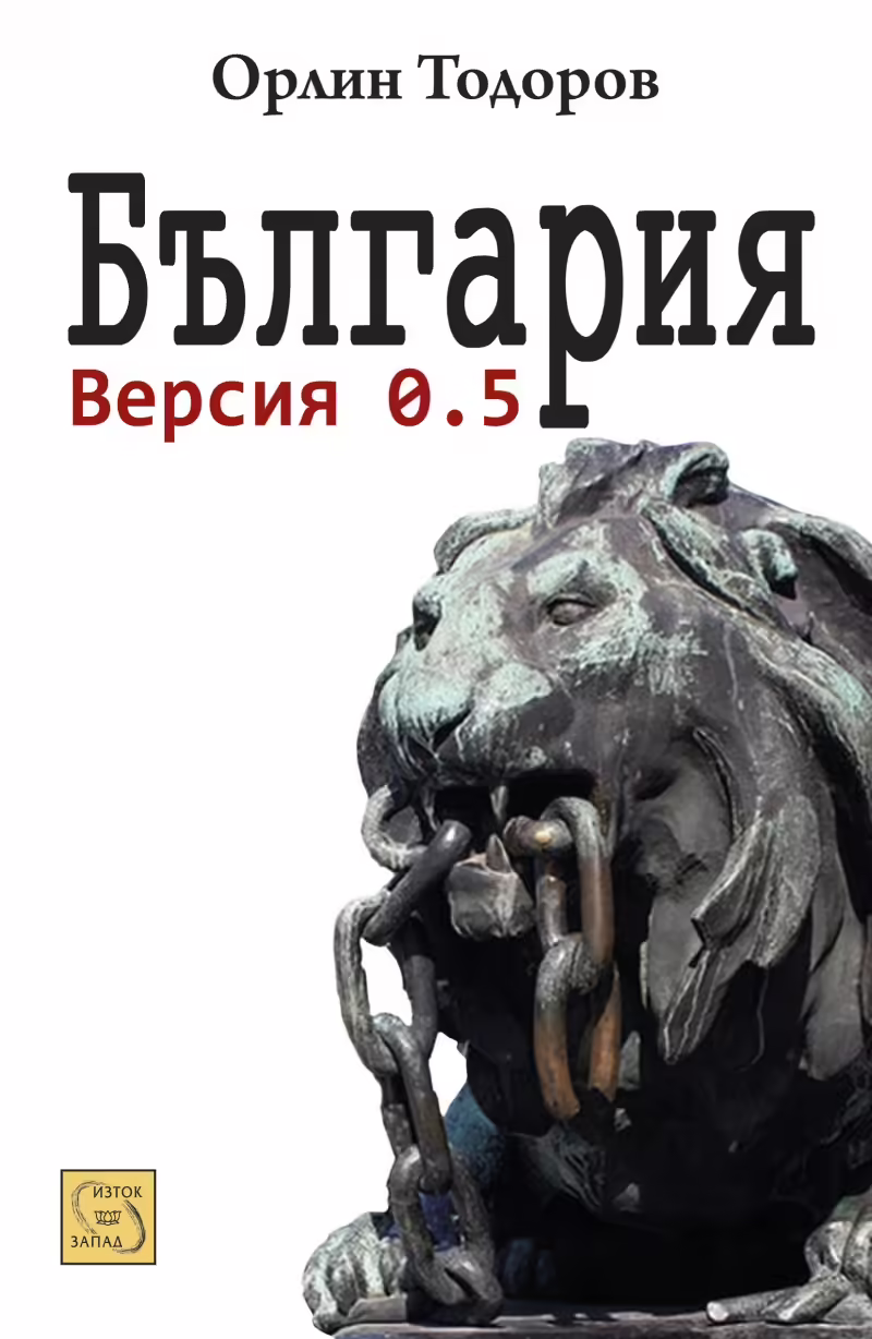 Корицата на 