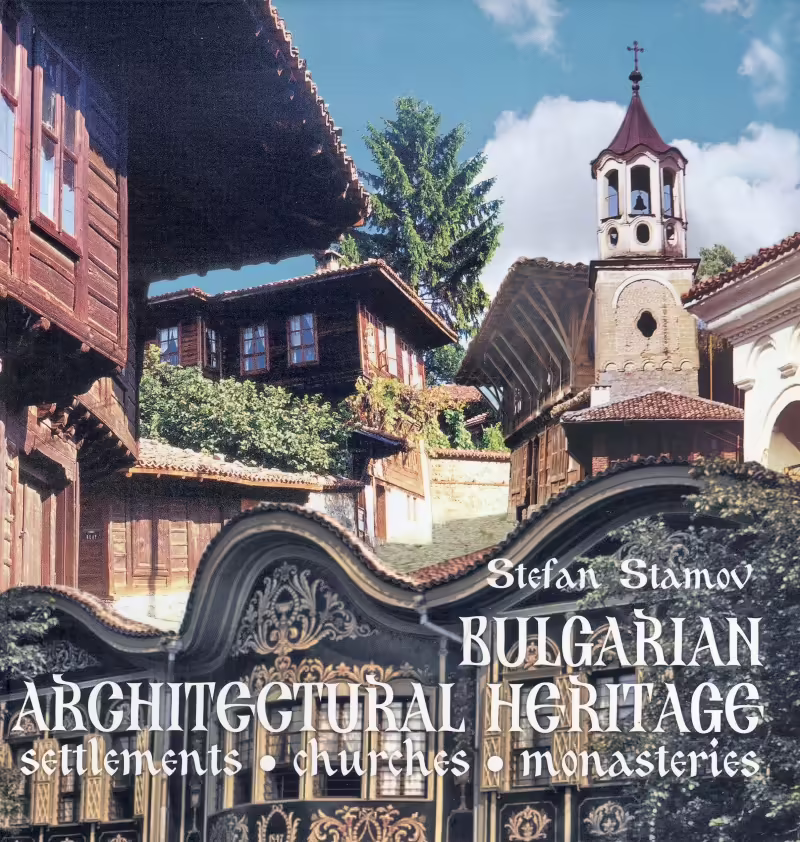 Корицата на Bulgarian Architectural Heritage
