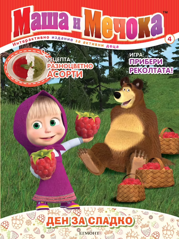 Корицата на 