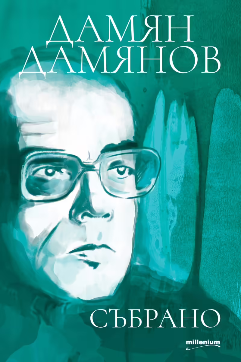 Корицата на 