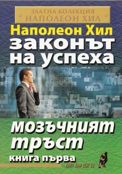 Корицата на 