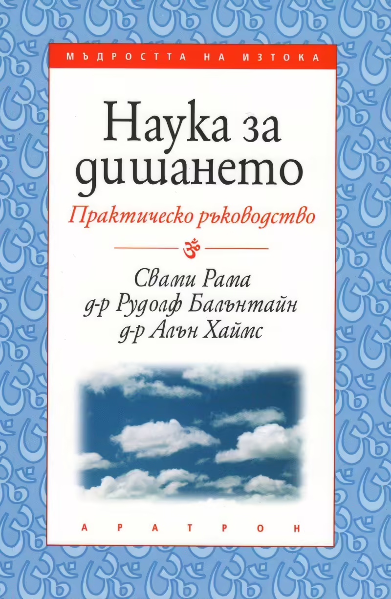 Корицата на 