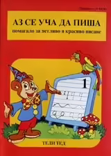Корицата на 