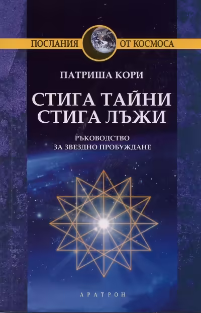 Корицата на 
