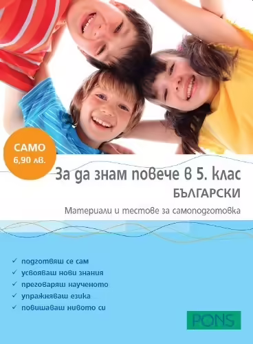 Корицата на 