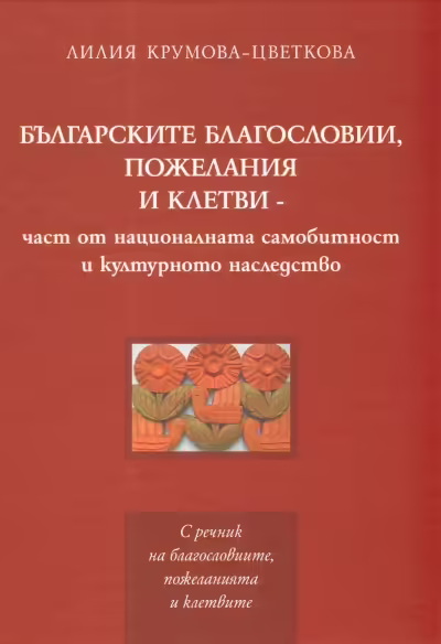 Корицата на 