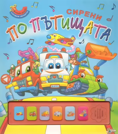 Корицата на 