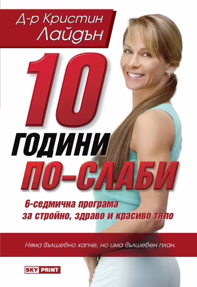 Корицата на 