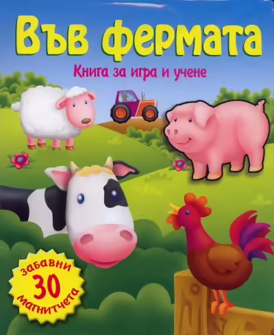 Корицата на 