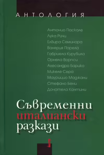 Корицата на 