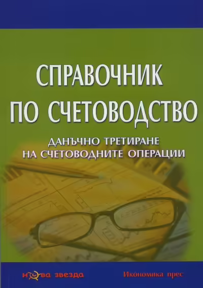 Корицата на 