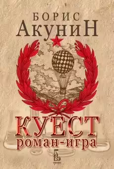 Корицата на 