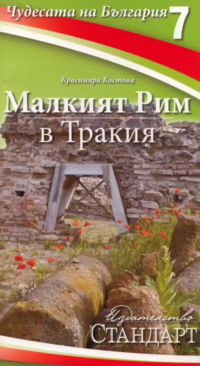Корицата на 