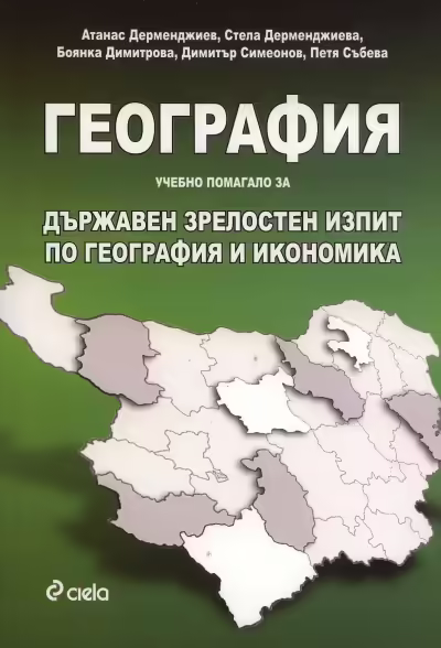 Корицата на 
