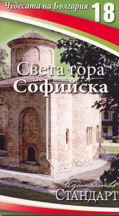 Корицата на 