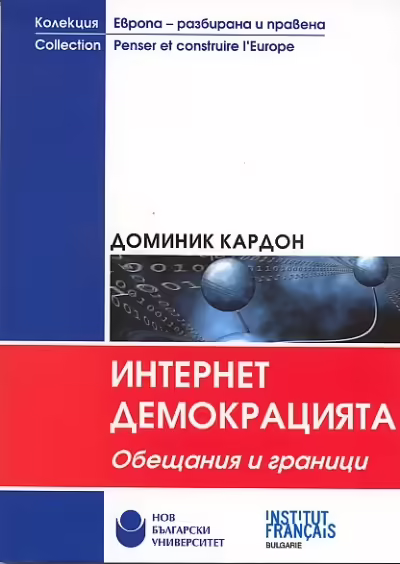 Корицата на 