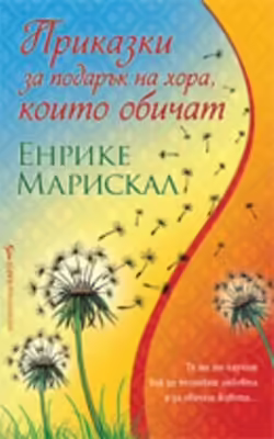 Корицата на 