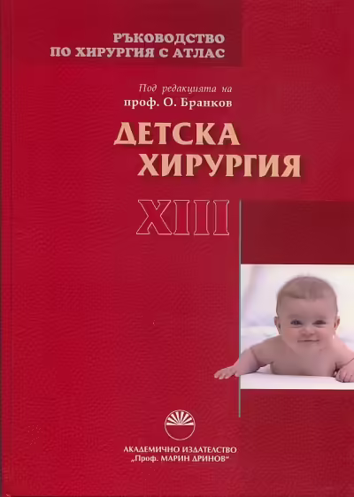 Корицата на 