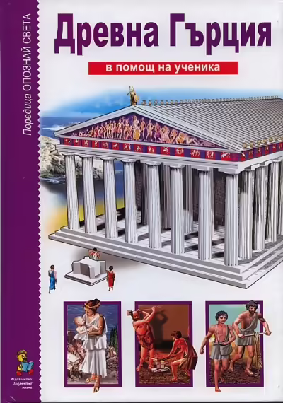 Корицата на 