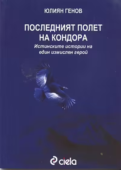 Корицата на 