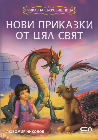 Корицата на 