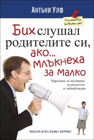 Корицата на 