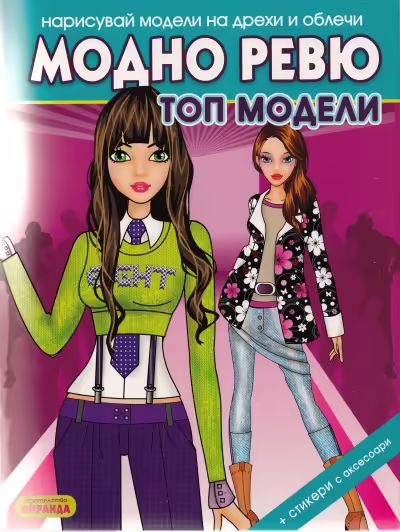 Корицата на 