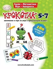 Корицата на 