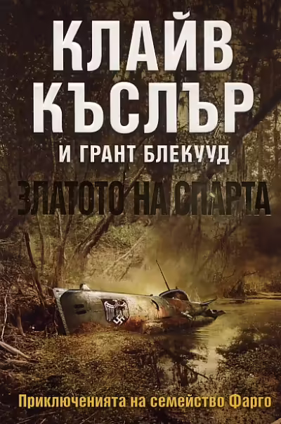 Корицата на 