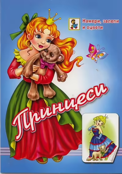 Корицата на 