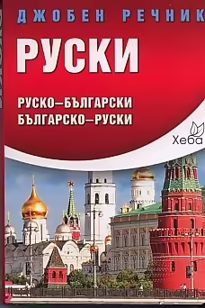 Корицата на 