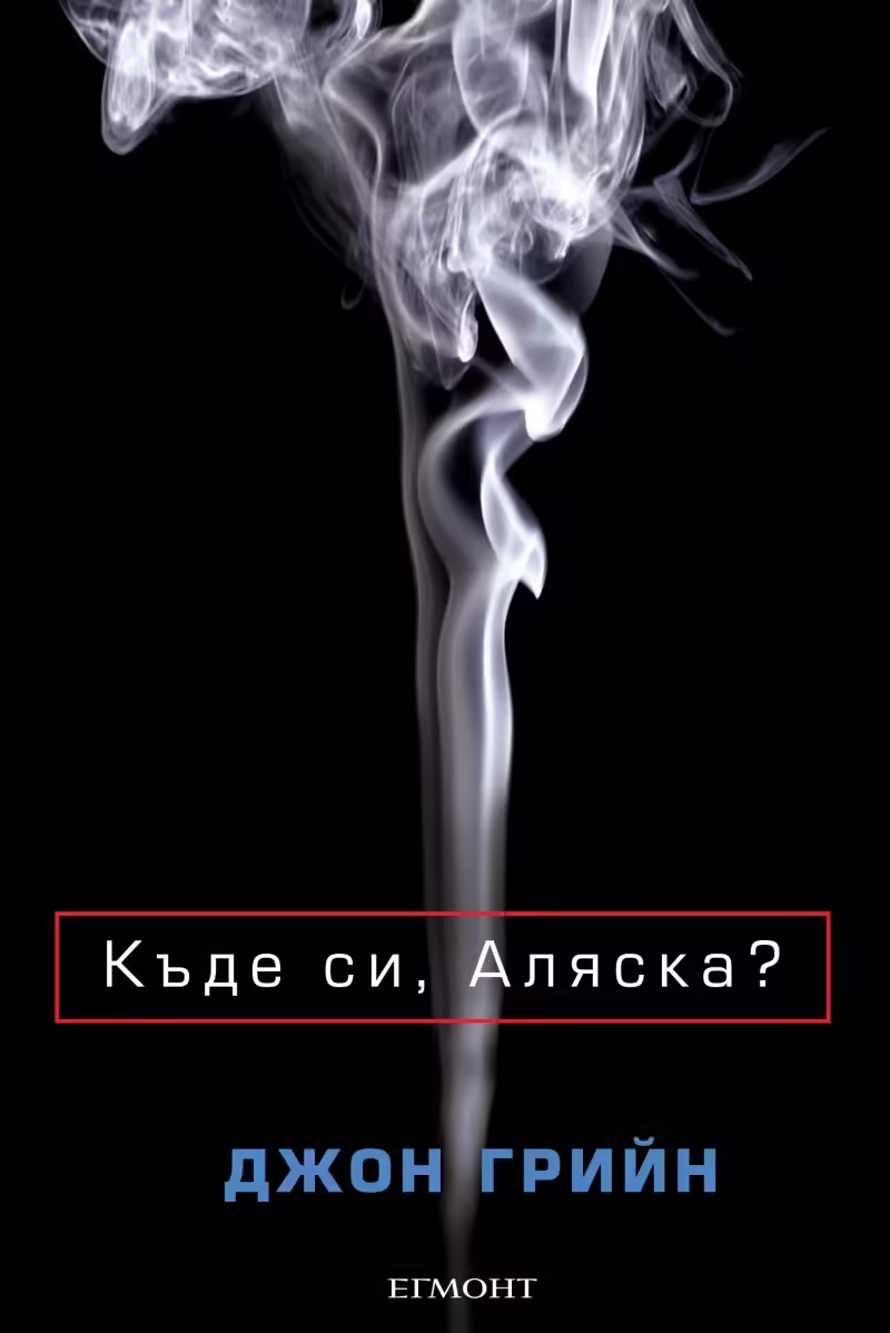 Корицата на 