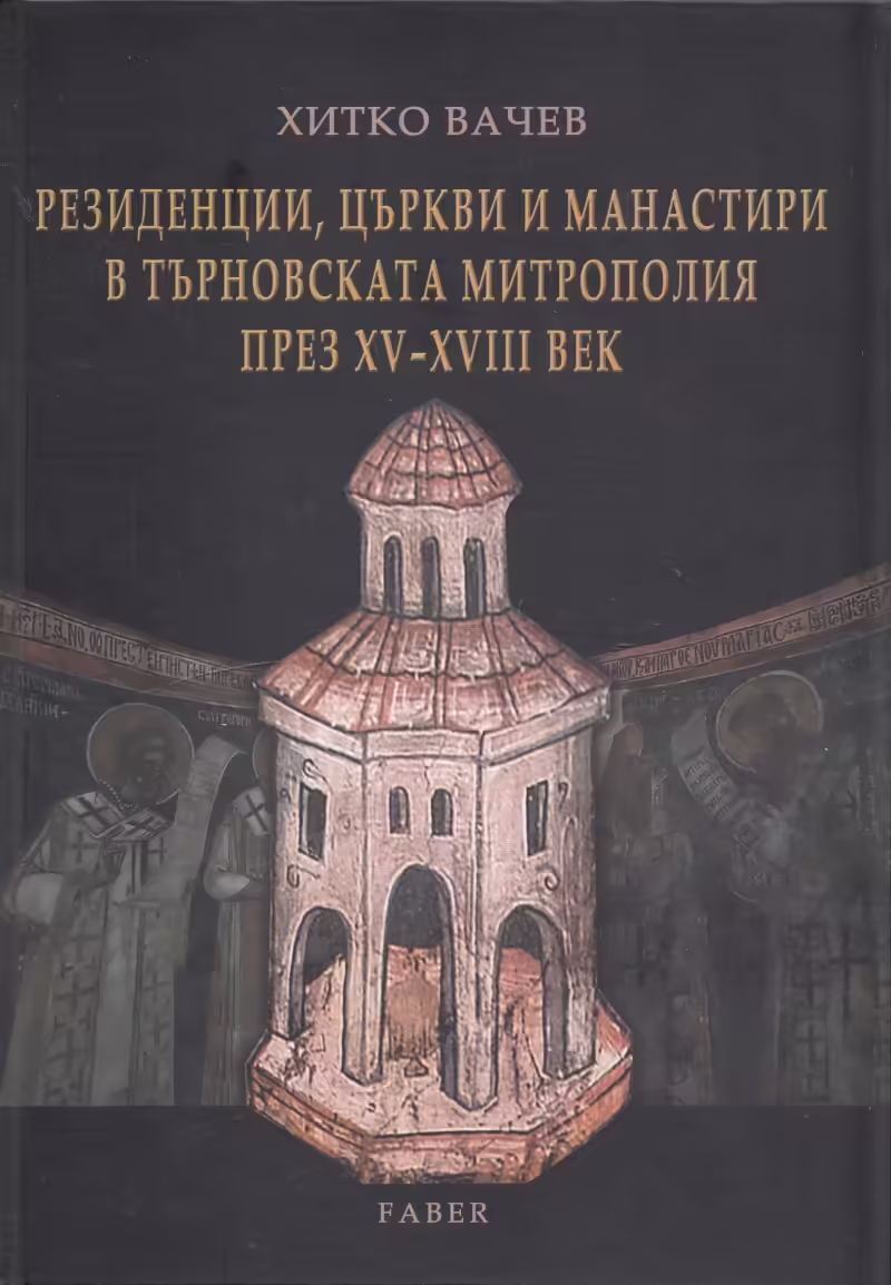 Корицата на 