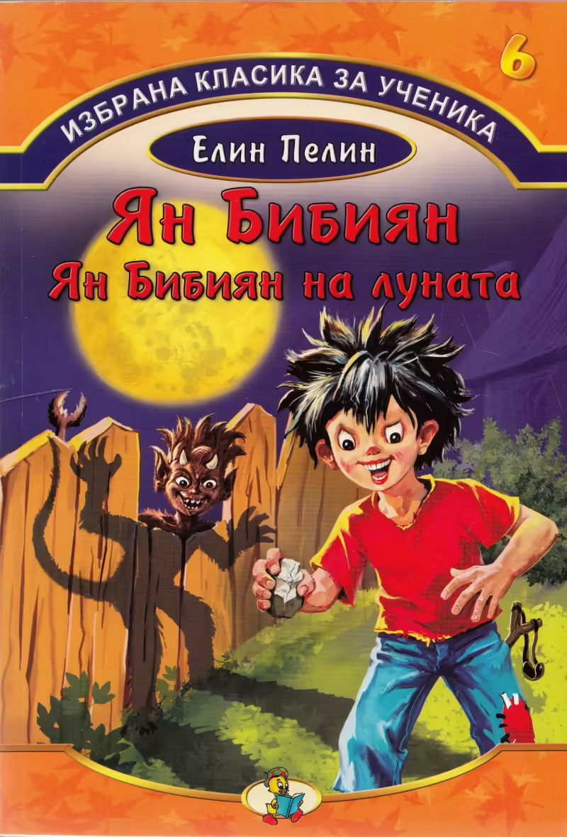 Корицата на 