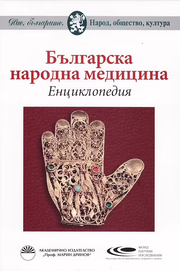 Корицата на 