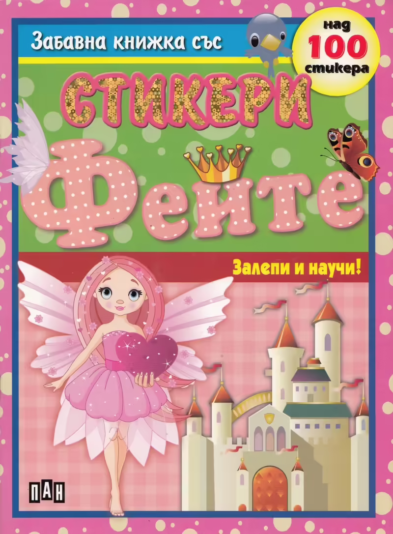 Корицата на 