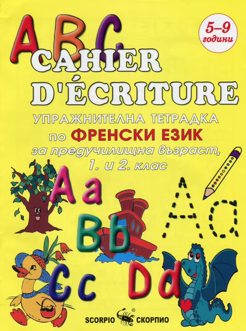 Корицата на 
