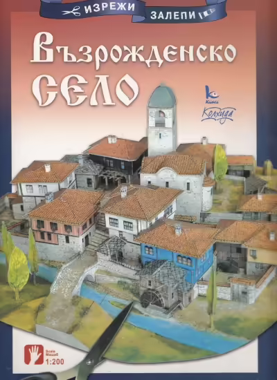 Корицата на 