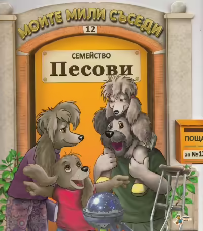Корицата на 