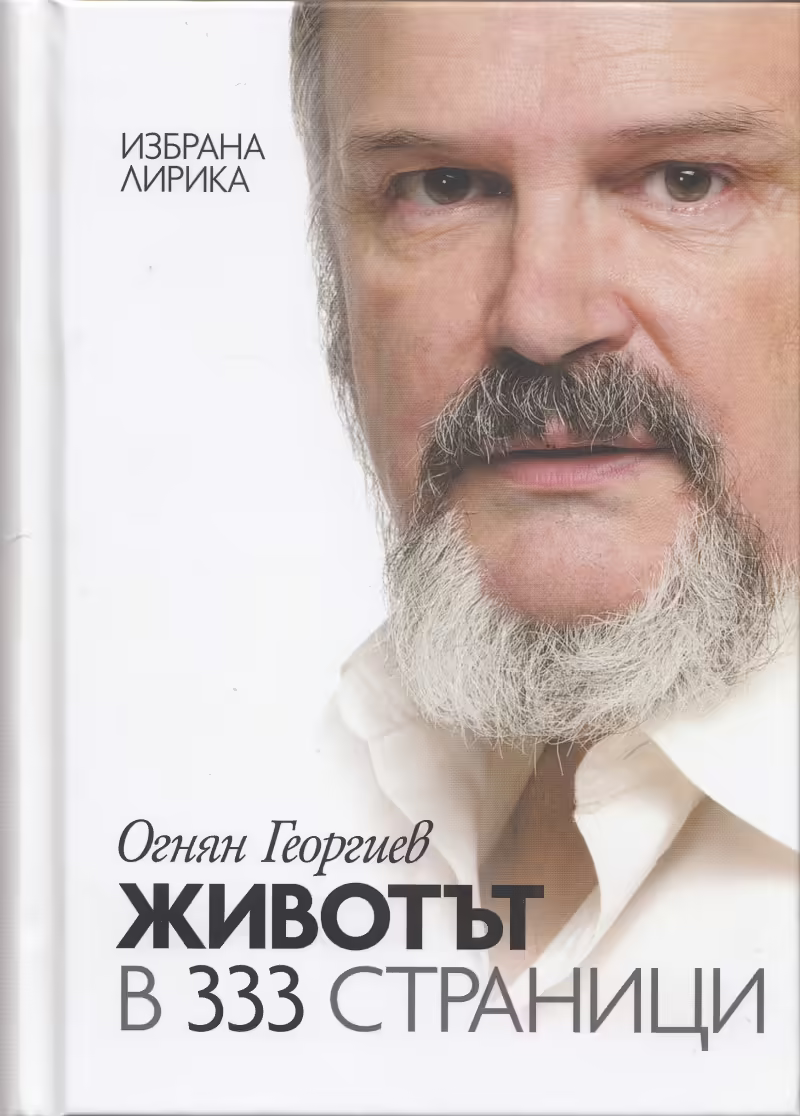 Корицата на 